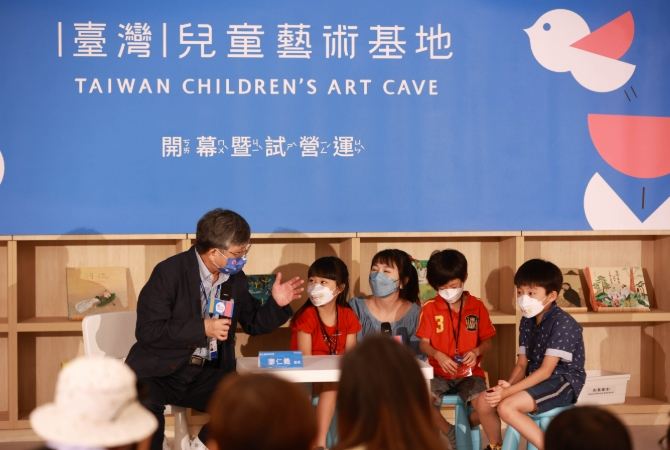 國立臺灣美術館兒童藝術基地 國立臺灣美術館兒童藝術基地