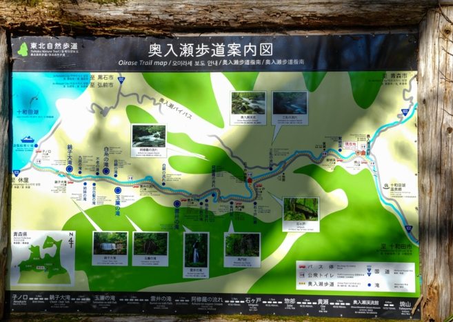 奧入瀨溪流徒步路線 奧入瀨溪流徒步路線