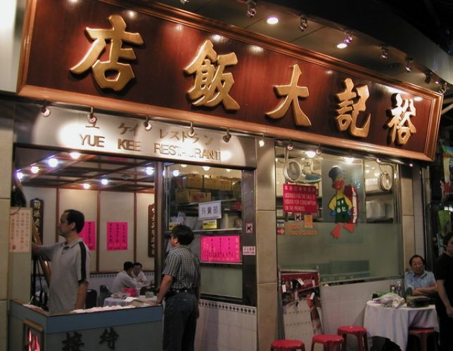 深井燒鵝
