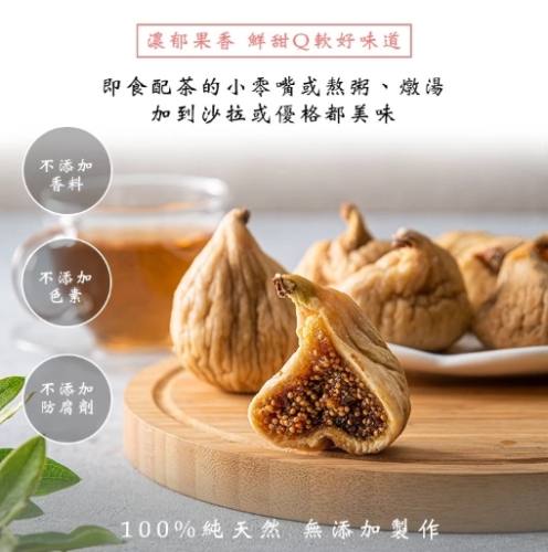 無花果乾豐胸方法 無花果乾豐胸方法