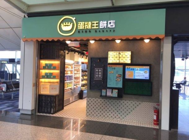 机场美食攻略 机场美食攻略
