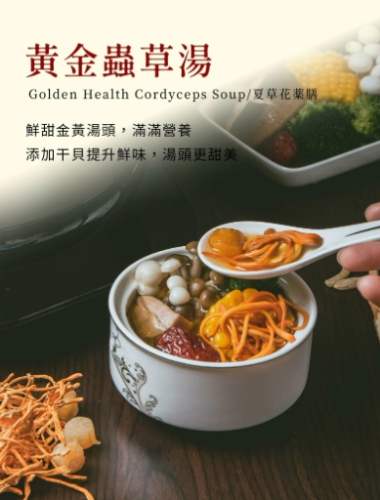 蟲草雞湯做法