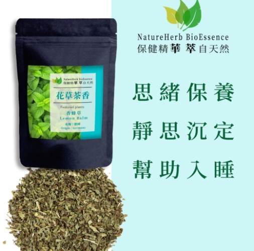 香蜂草選購指南 香蜂草選購指南