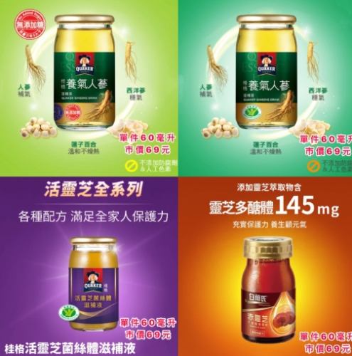 桂格健康食品評價 桂格健康食品評價