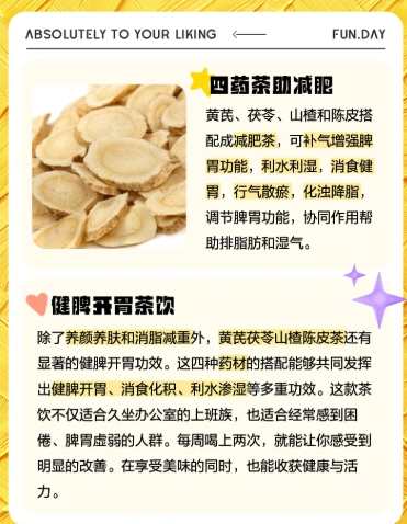 黃芪陳皮水禁忌 黃芪陳皮水禁忌