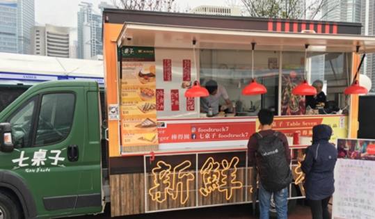 香港流動食物車
