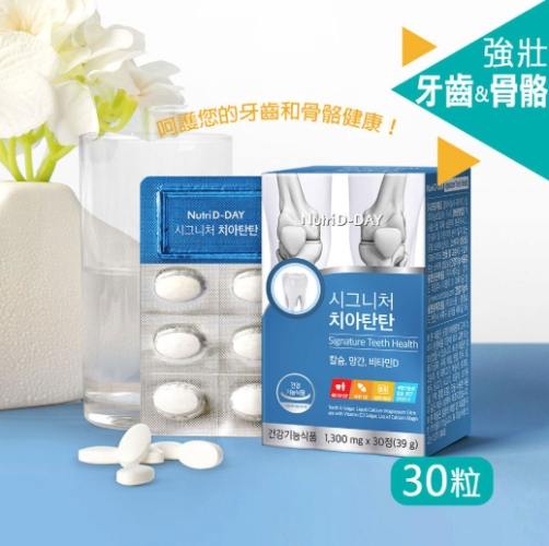 骨齒目功效 骨齒目功效