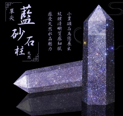 人造石藍砂石 人造石藍砂石