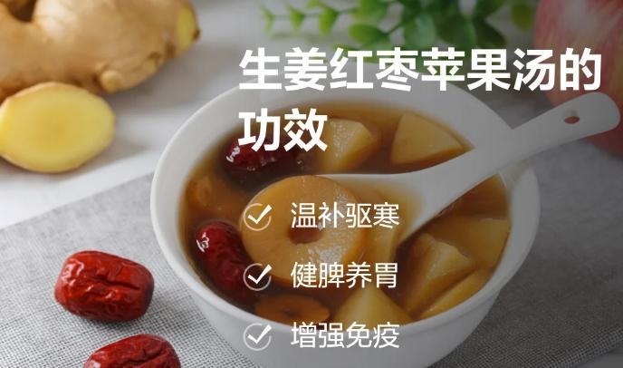 蘋果紅棗茶好處 蘋果紅棗茶好處