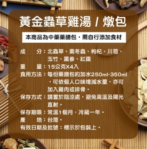 蟲草雞湯做法