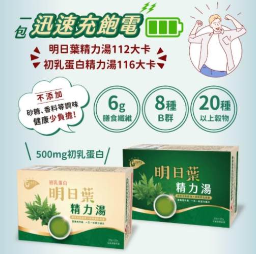 明日葉精力湯做法 明日葉精力湯做法