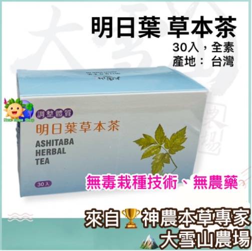 明日葉茶誰不能喝 明日葉茶誰不能喝