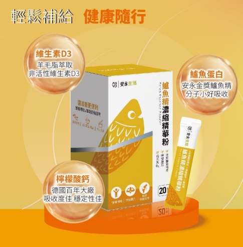 鱸魚精風險