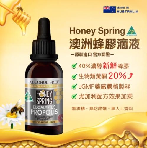 蜂膠睡前好處 蜂膠睡前好處
