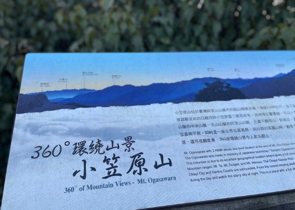 小笠原山日出接駁車 小笠原山日出接駁車
