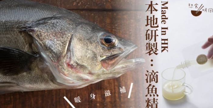 鱸魚精評價 鱸魚精評價
