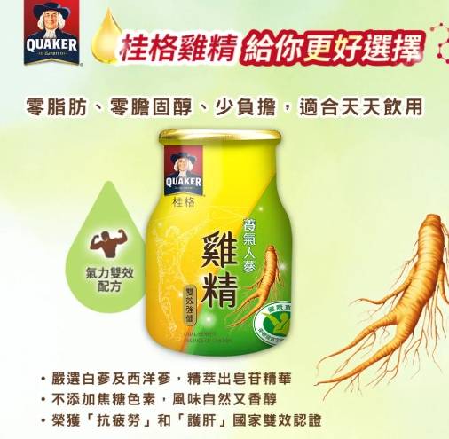 桂格人参评价 桂格人参评价