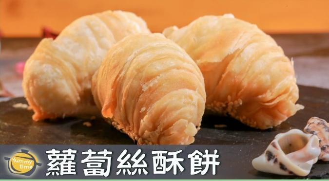 港式点心制作 港式点心制作