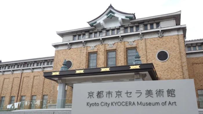 京都 市立 京瓷 美術館 京都 市立 京瓷 美術館