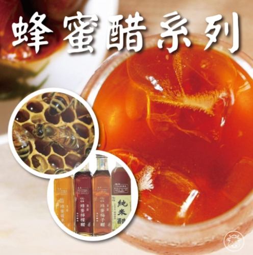 蜂蜜醋飲用方法 蜂蜜醋飲用方法