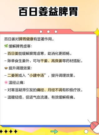 百日薑使用方法 百日薑使用方法