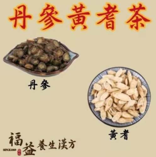 中藥減肥茶 中藥減肥茶