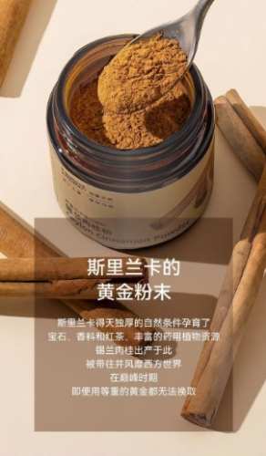 肉桂粉健康益處 肉桂粉健康益處