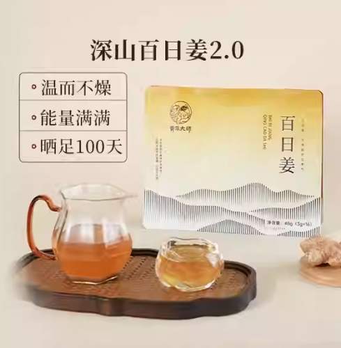 百日薑功效 百日薑功效