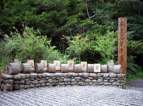 林美石磐步道周邊旅遊