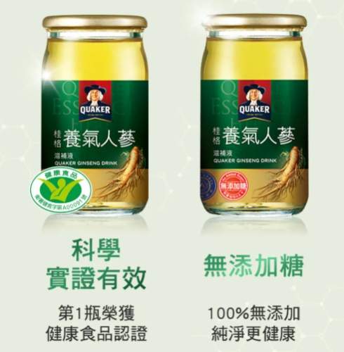 养气人参功效 养气人参功效