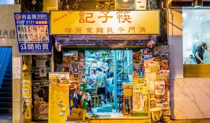 中環碼頭美食推薦 中環碼頭美食推薦