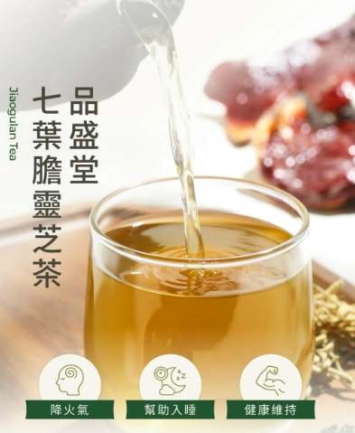 七葉膽功效 七葉膽功效