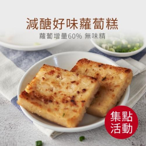 原味蘿蔔糕做法 原味蘿蔔糕做法