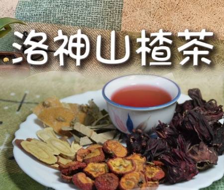 洛神陳皮茶副作用 洛神陳皮茶副作用