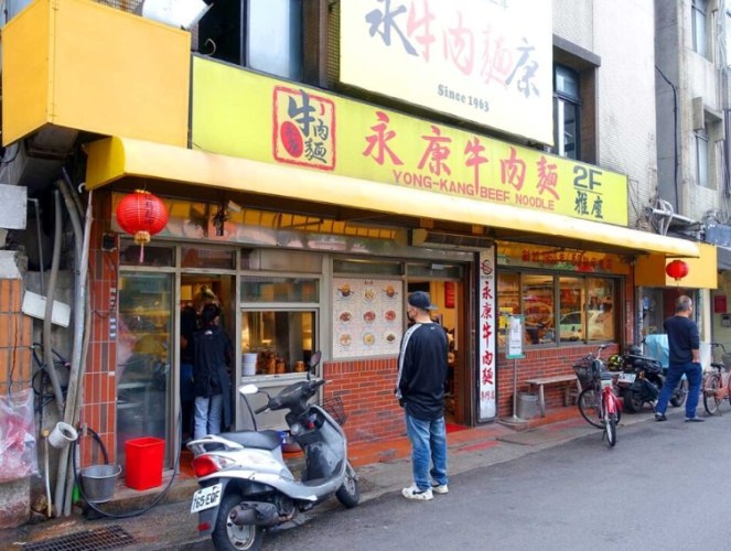 永康街牛肉麵评分 永康街牛肉麵评分