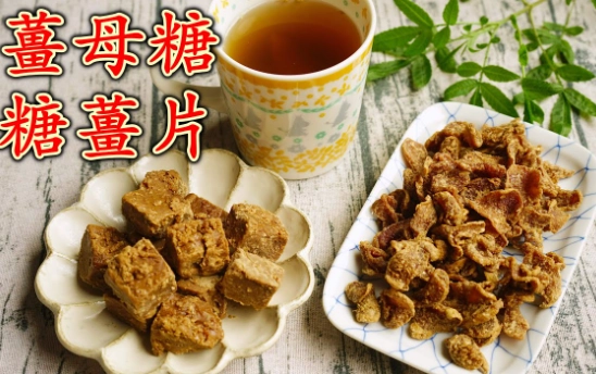 黑糖薑片好處 黑糖薑片好處
