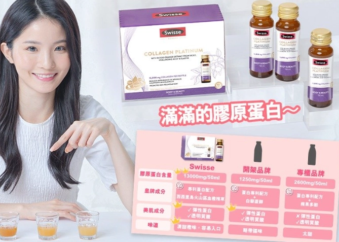 膠原蛋白飲效果 膠原蛋白飲效果