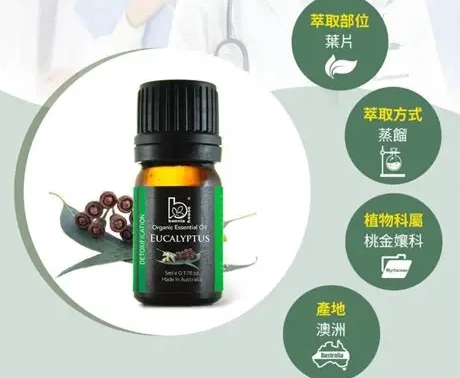 精油使用注意事項 精油使用注意事項