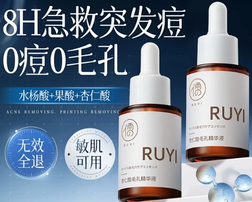 杏仁酸使用爆痘 杏仁酸使用爆痘