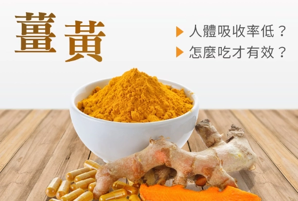 薑黃奶好處 薑黃奶好處