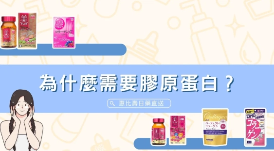 膠原蛋白流失原因 膠原蛋白流失原因
