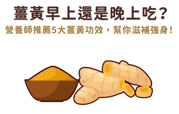 薑黃副作用 薑黃副作用