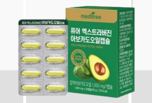 酪梨油膠囊最佳食用時機 酪梨油膠囊最佳食用時機