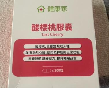 酸櫻桃膠囊禁忌