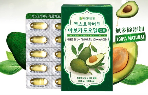 酪梨油膠囊服用時間 酪梨油膠囊服用時間
