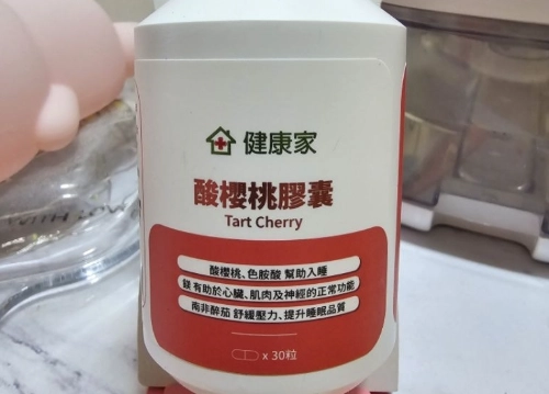 酸櫻桃膠囊好處 酸櫻桃膠囊好處
