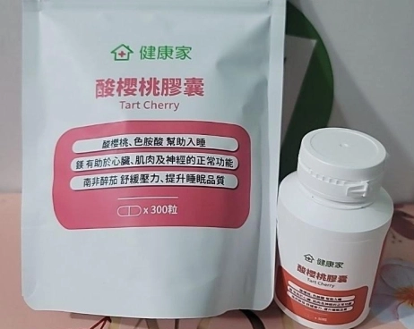 酸櫻桃膠囊副作用 酸櫻桃膠囊副作用