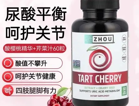 酸櫻桃膠囊好處 酸櫻桃膠囊好處