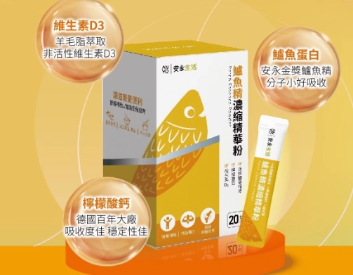 安永鱸魚精功效 安永鱸魚精功效