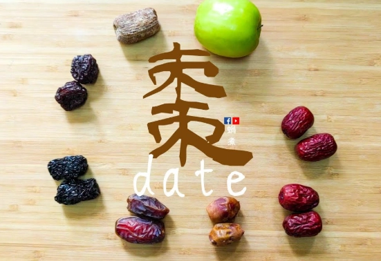 紅棗功效